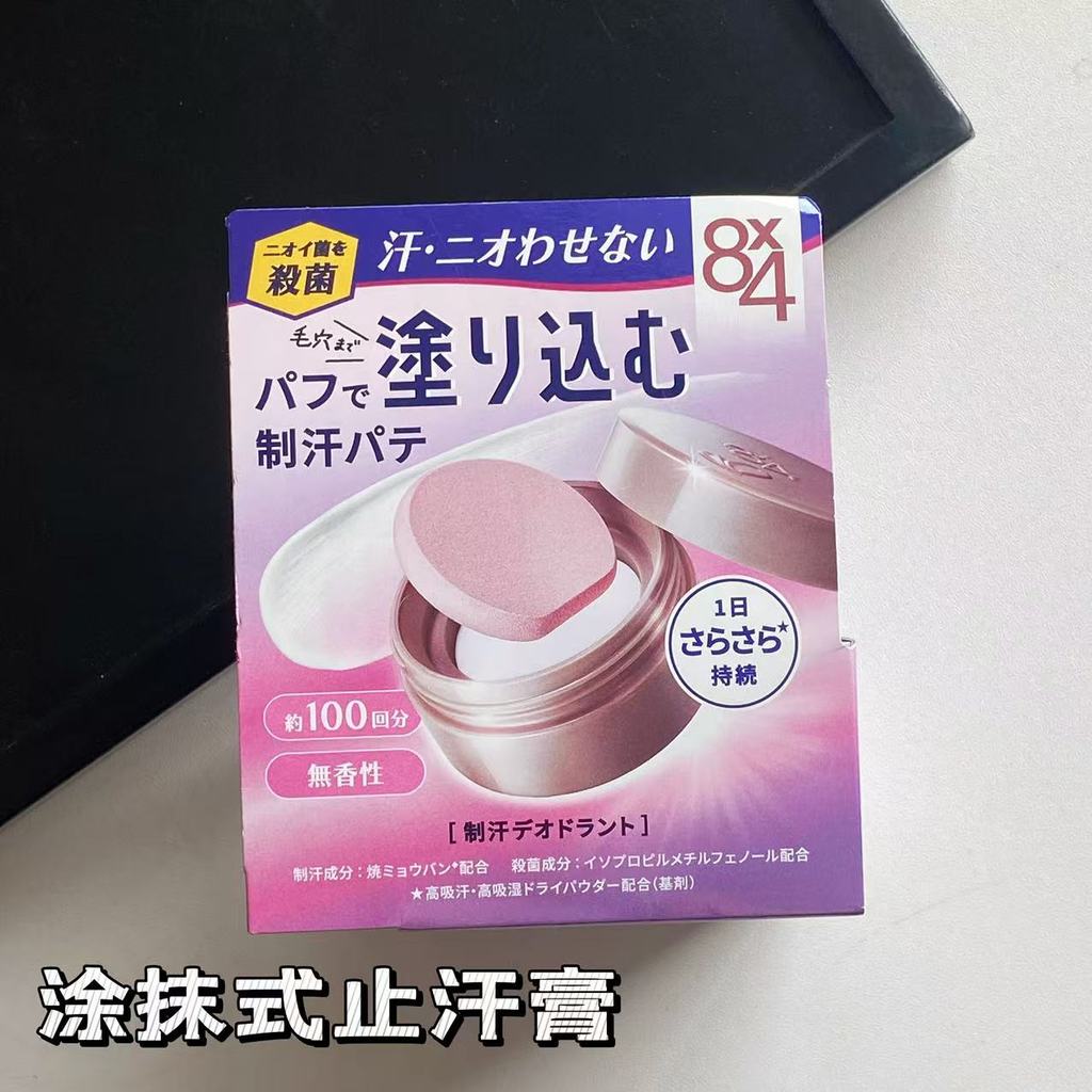 Estoque pronto Japão KAO KAO 2025 Novo estilo 8x4 Puff Smear Tipo Creme antitranspirante Desodorante para axilas Remover