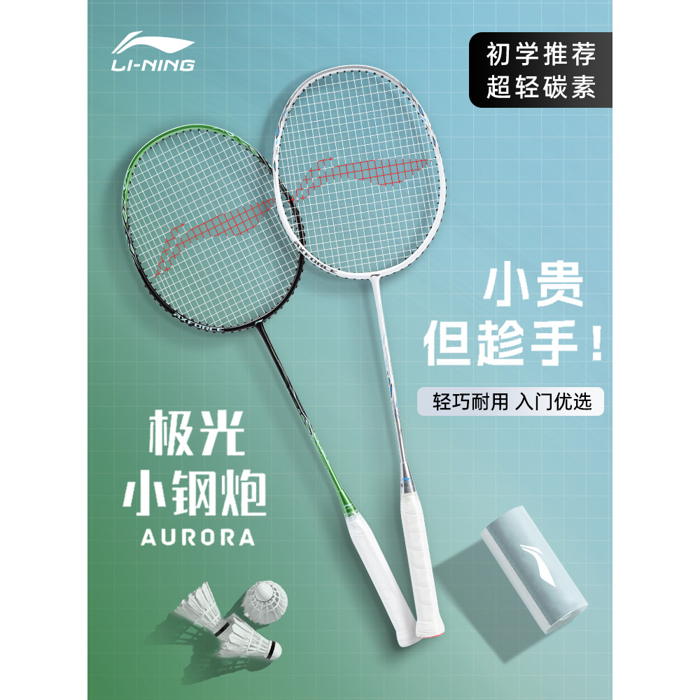 Li Ning carro-chefe genuíno trovão 9 raquete de Badminton 2025 novo estilo carbono completo tipo ofensivo competição tre