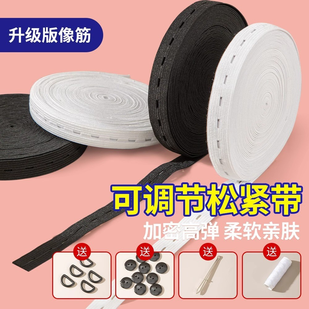 Elástico ajustável para cintura de calças, disponível em estoque, elástico para redimensionar, elástico com ilhós, elást