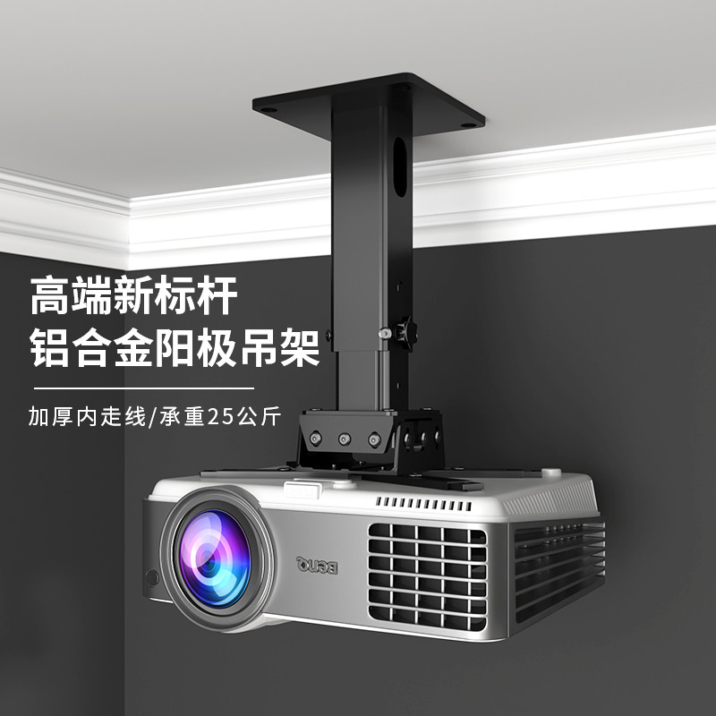 Siying PH33 Cabide de projetor de liga de alumínio Cabide de parede doméstico adequado para Epson TW6280T/TW7000 Minki T