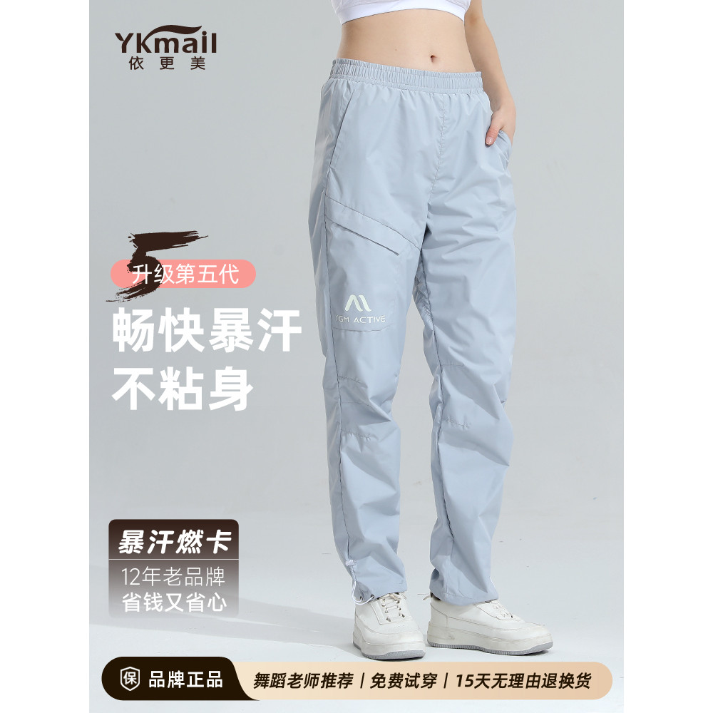 Yigengmei calças para queimar suor, roupas para perda de peso, roupas femininas para queimar suor, dança, suor-bur