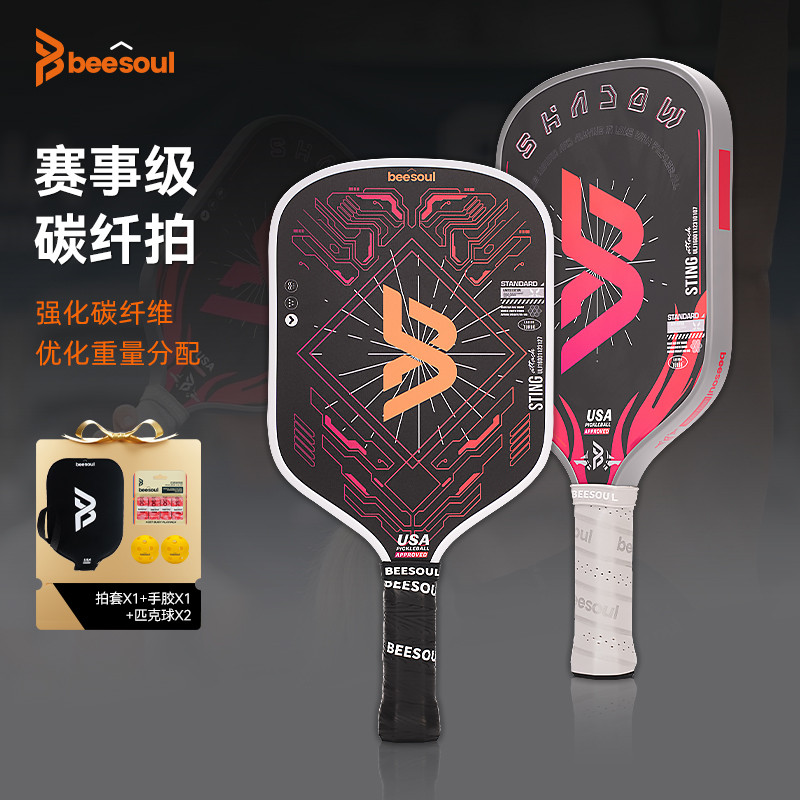 Beesoul pickleball raquete de fibra carbono Pickle raquete estudante treinamento competição raquete pickleball