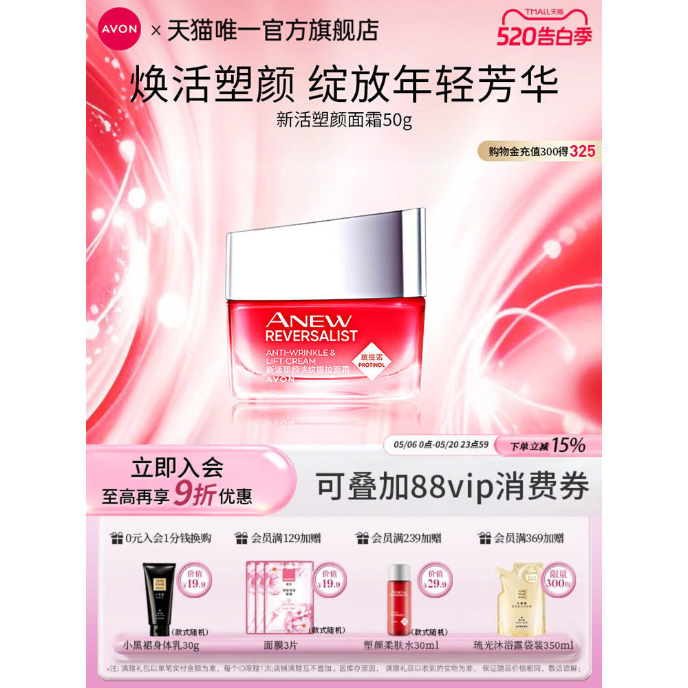 Avon novo revitalizante moldar Botino creme 50g creme hidratante refrescante hidratante feminino oficial carro-chefe pro