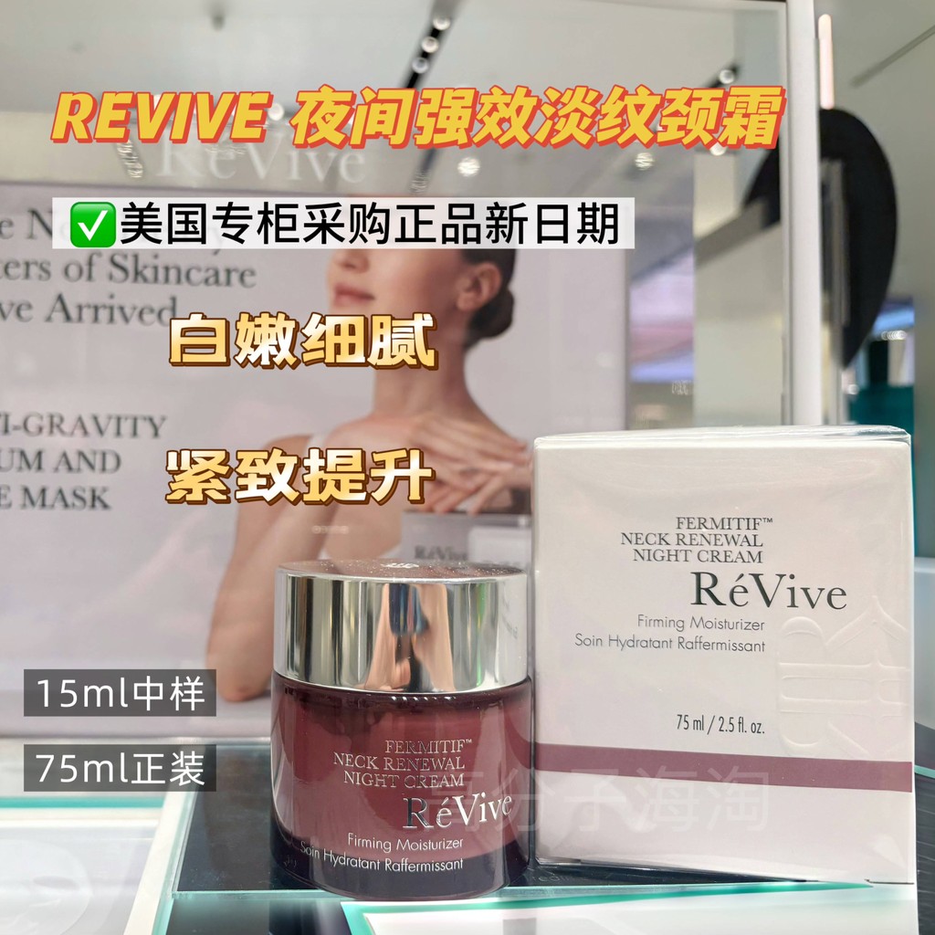 Contador americano revive novo produto noite poderoso pescoço creme linhas de luz endurecimento Anti-rugas delicado leva