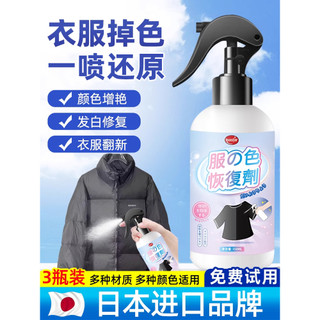 Para baixo jaqueta tingimento remodelação agente de tingimento roupas pretas tintura genuína reparação de cor complement