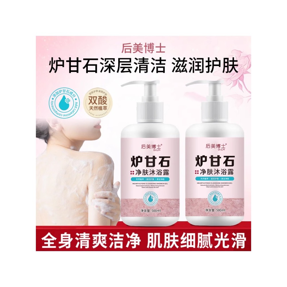 Forno de pedra doce Anti-coceira Gel de banho loção adulto remoção de Acne remoção de ácaros loção de pele de frango gen