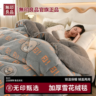 Muji Snowfleece Cobertor Engrossado Inverno Cordeiro Fleece Cobertor Cochilo Sofá de Escritório Cobertor Capa Cobertor