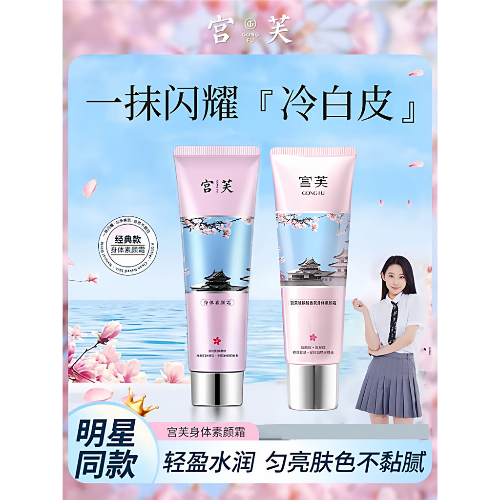Palácio Fu corpo creme facial feminino niacinamida ácido hialurônico corpo inteiro hidratante Natural preguiçoso niacina