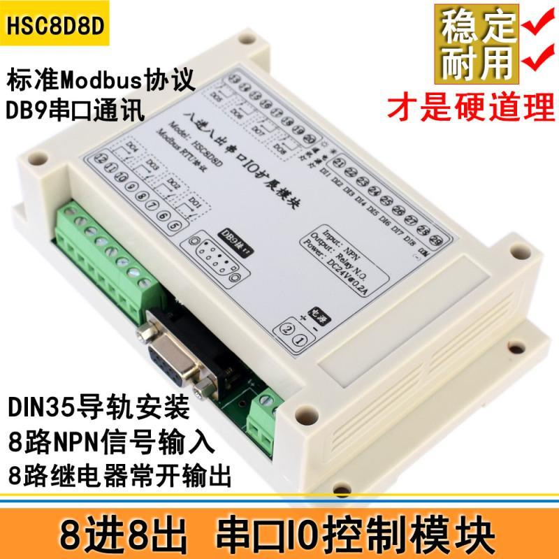 8 em 8 saídas controle de porta Serial placa de relé IO modbus módulo de expansão Industrial computador controle intelig
