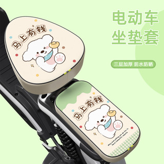Capa de assento de carro elétrico à prova dwaterproof água protetor solar dos desenhos animados bonito três camadas engr