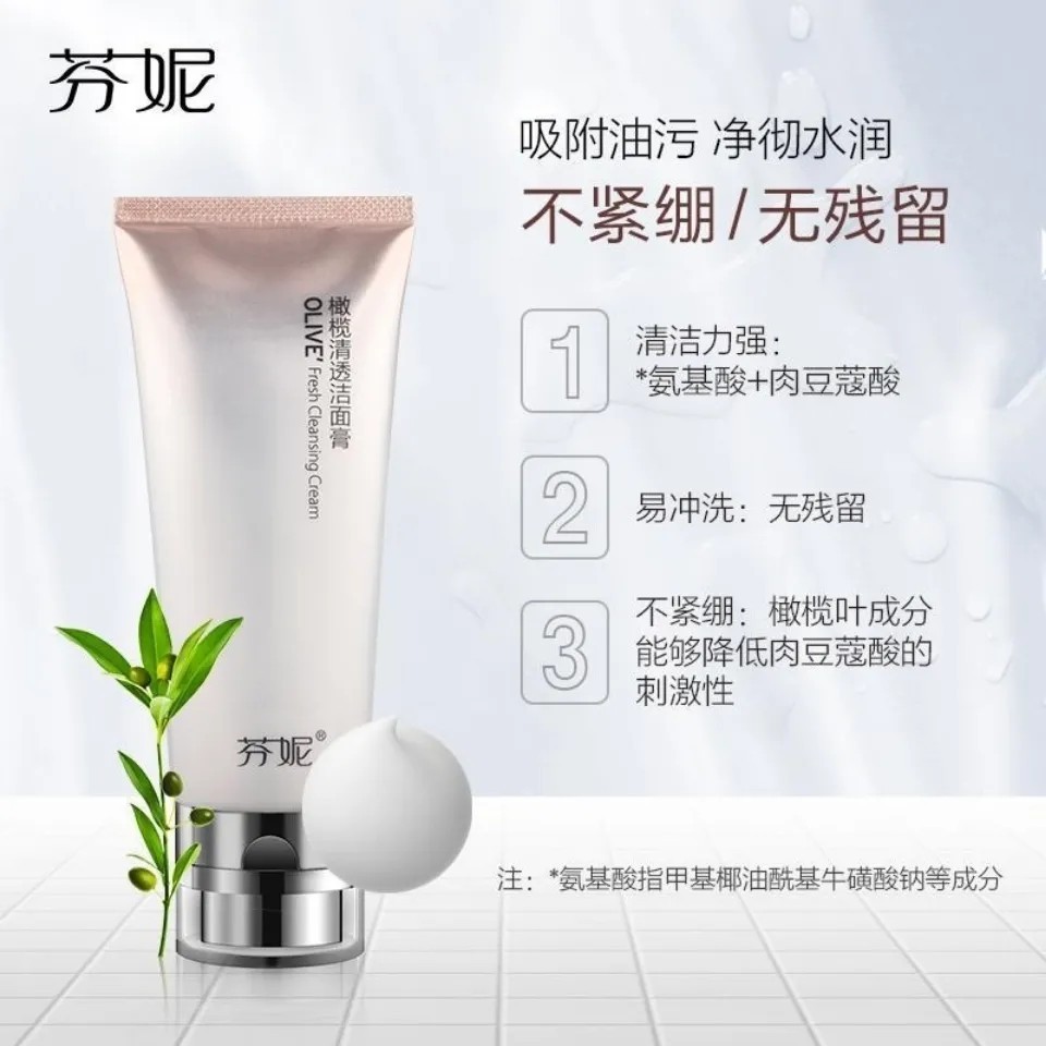 Fanny Olive Clear Creme de Limpeza 100g Limpeza Profunda Hidratante Não Apertado Controle de Óleo Limpo Poros Limpador F