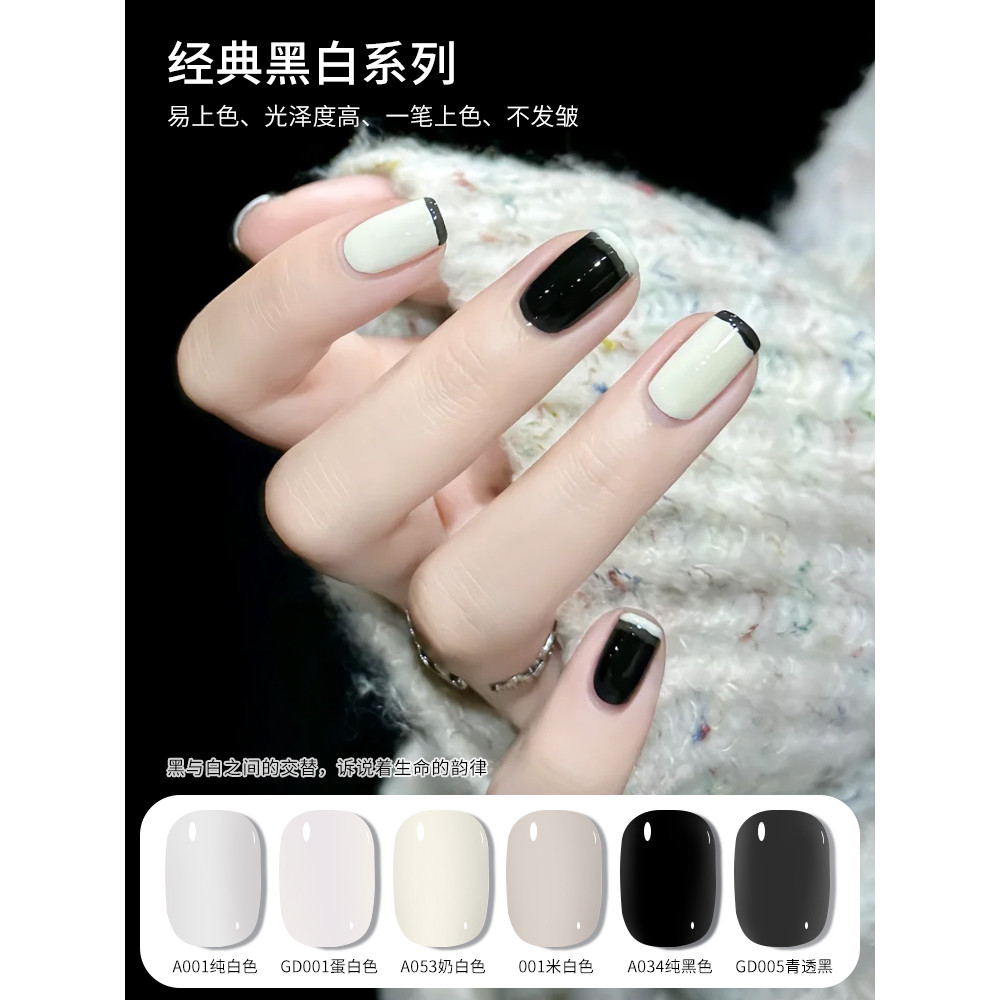 Leite branco esmalte conjunto proteína pérola branco 2026 novo estilo puro transparente preto Manicure branco leitoso un
