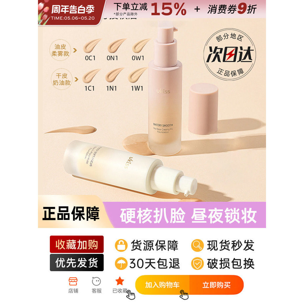 Almofada de base líquida UKISS BB Cream Controle de óleo Iluminador Hidratante Serviço Corretivo Segurando maquiagem Pel