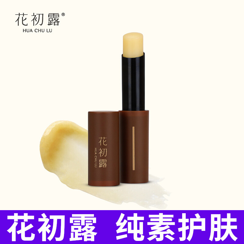 Huachuluwuhua Bálsamo labial reparador vegano sem cera de abelha lanolina reparação bálsamo labial anel Baguanzhai