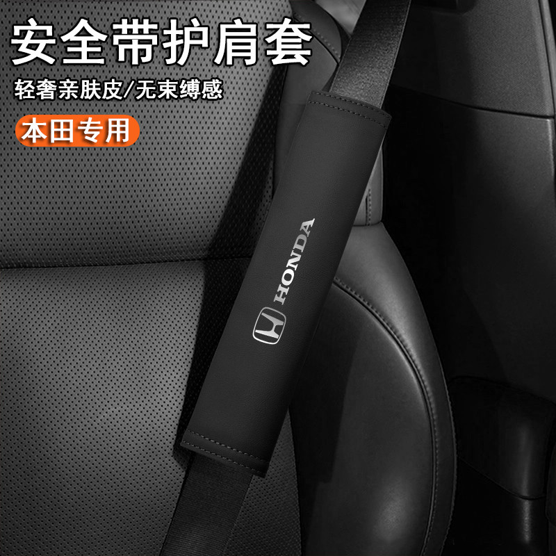 Adequado para Honda Accord Civic Inshipai XRV Binzhi CRV cinto de segurança do carro almofada ombro conjunto jóias caso