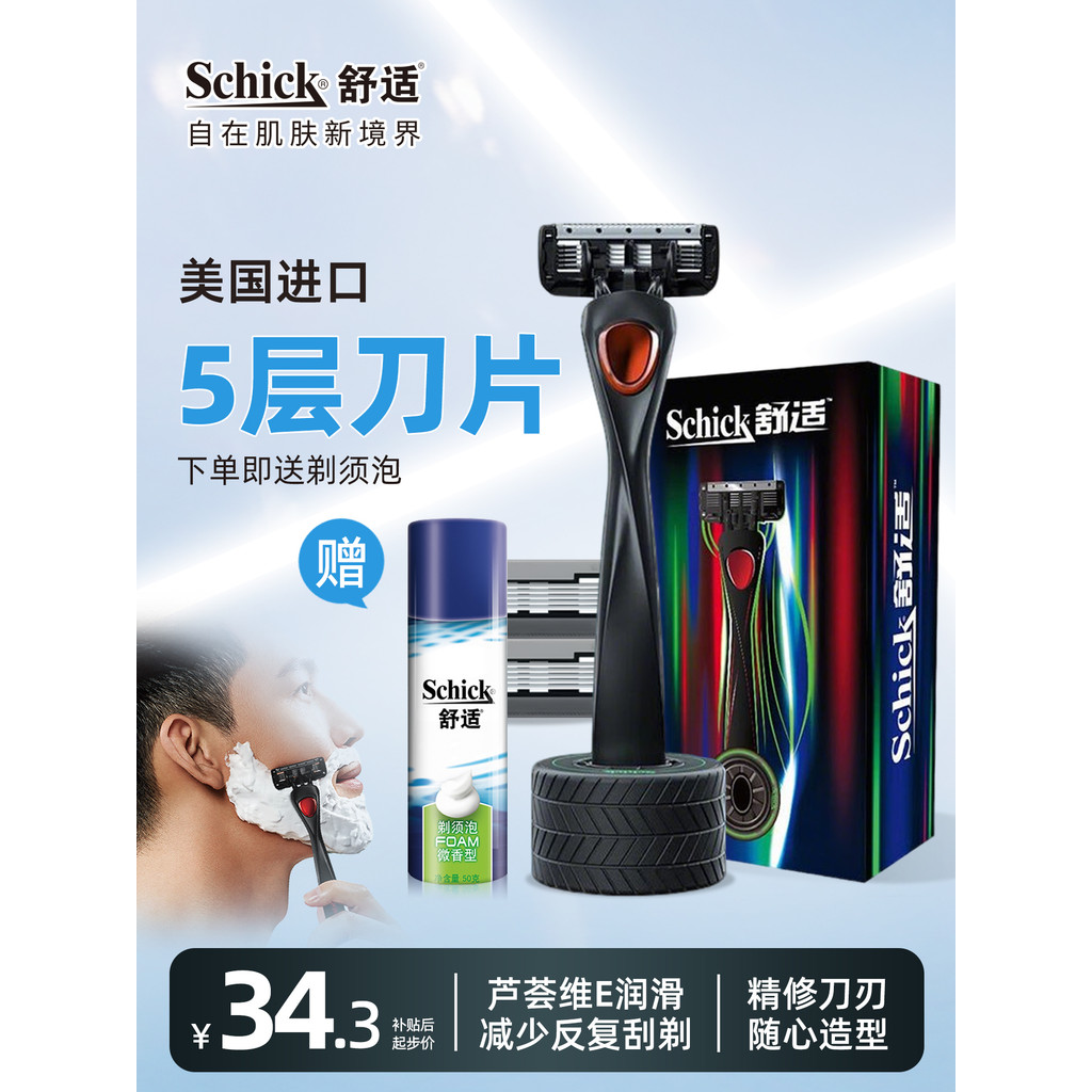 Schick confortável navalha Manual navalha masculina de cinco camadas faca de corte facial lâmina barbeador