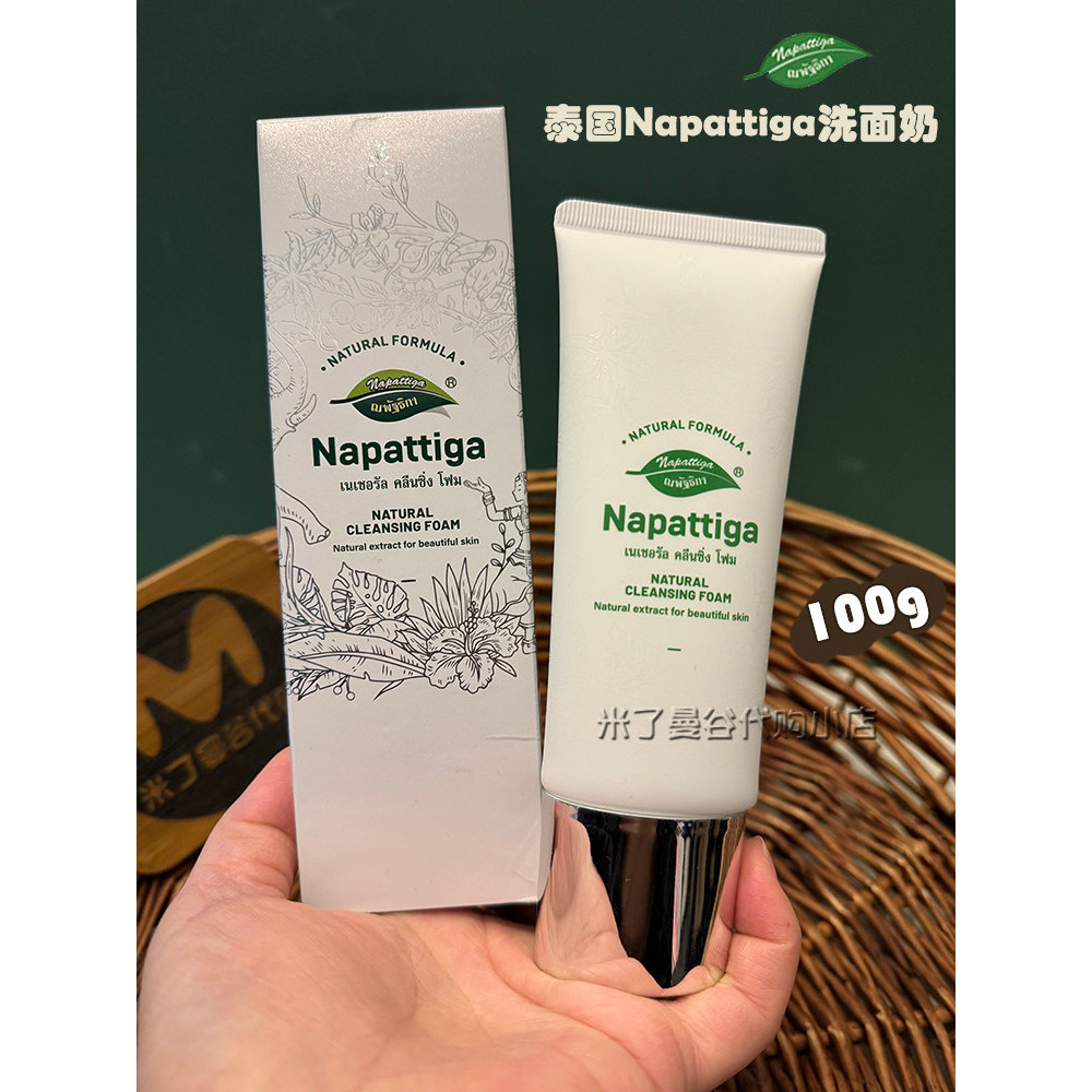 Tailândia importou Napattiga Napattiga limpador Facial 100g limpeza profunda não apertado Original autêntico