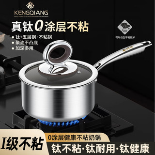 Clang Real Titanium Pote de Leite Não Revestido Doméstico Comida para Uma Pessoa Panela de Sopa Pequena Panela Antiadere