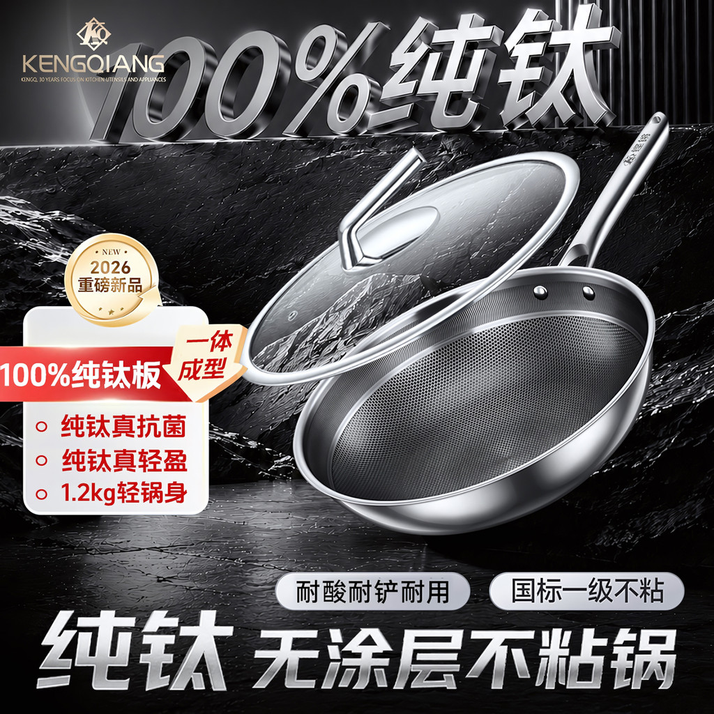 Clang panela de titânio 100% titânio puro wok doméstico produto comestível não revestido antiaderente fogão de indução f