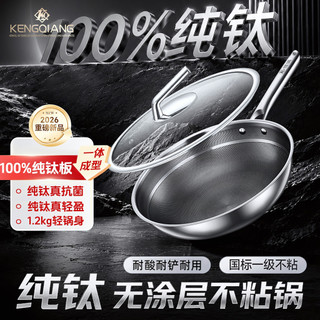 Clang panela de titânio 100% titânio puro wok doméstico produto comestível não revestido antiaderente fogão de indução f