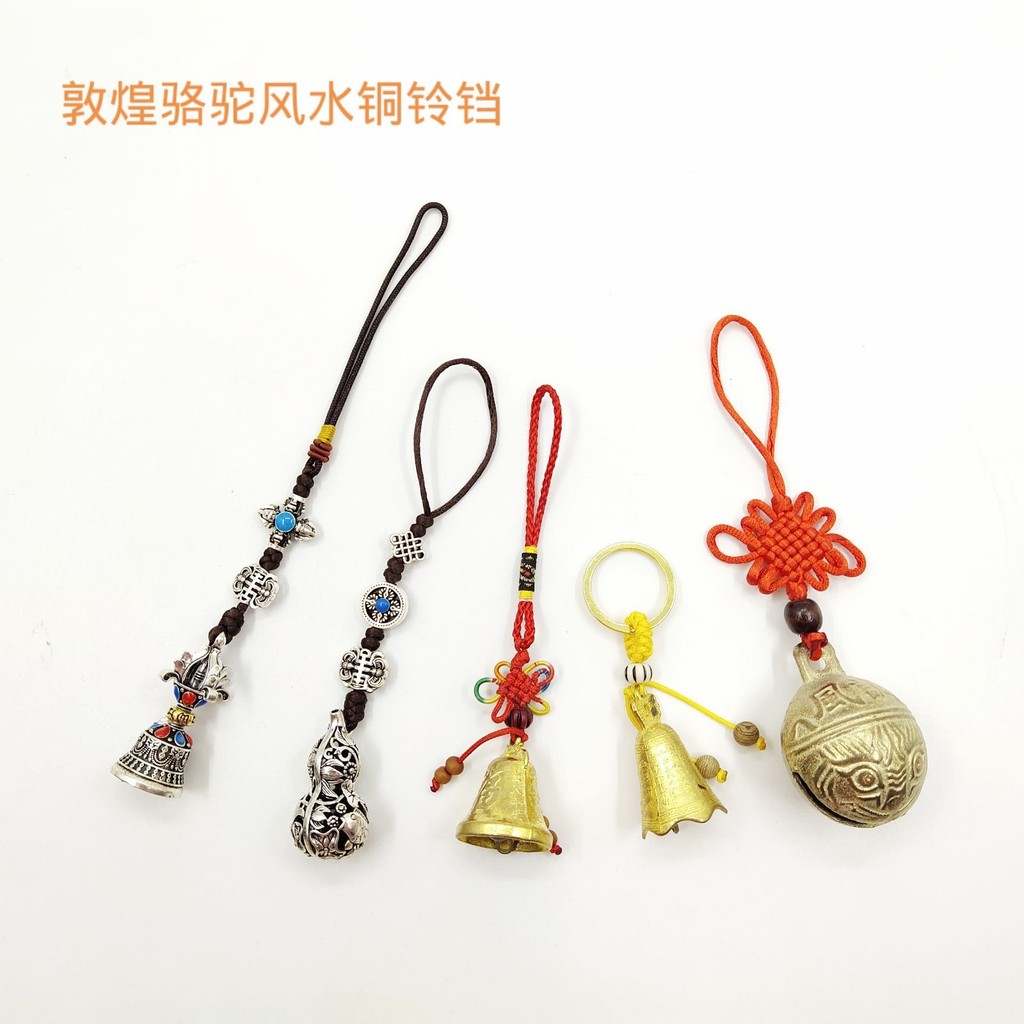 Dunhuang sino de cobre feito à mão DIY carrilhão de vento Feng Shui sino carteira móvel chaveiro carro pendurado lembran