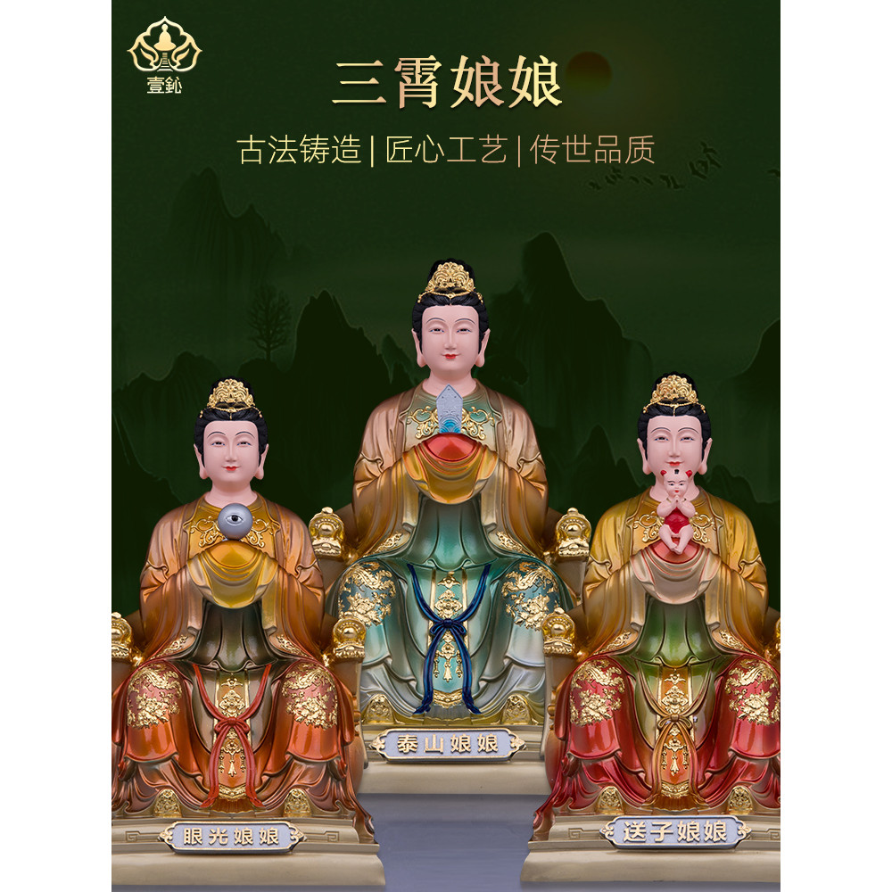 Yixinzhai resina Bronze cor Sanxiao imperatriz deus estátua luz olho Bixia enviar criança Taishan imperatriz estátua de