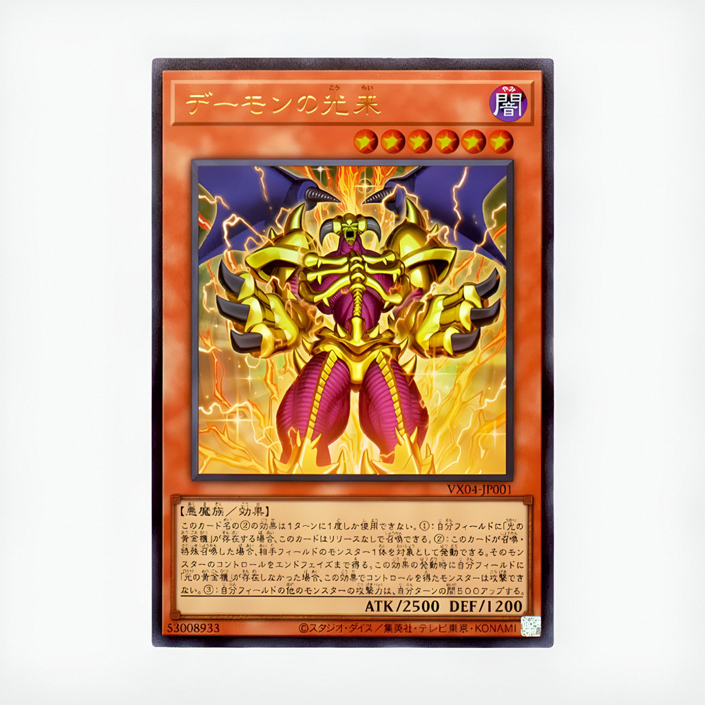 Yu-Gi-Oh Demon Light vem com flash facial SR chinês simplificado japonês/UR Golden Flash VX04 1205