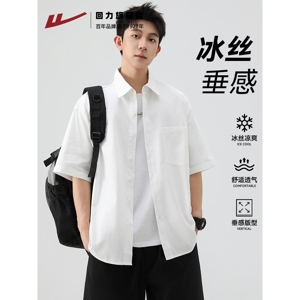 Puxar para trás camisa branca de manga curta masculina verão novo estilo masculino de manga comprida meia manga Casual W