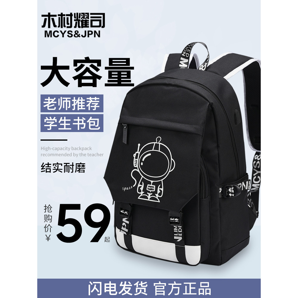 Mochilas escolares estudantes do ensino médio estudantes do ensino médio adolescentes tendência da moda masculina high S
