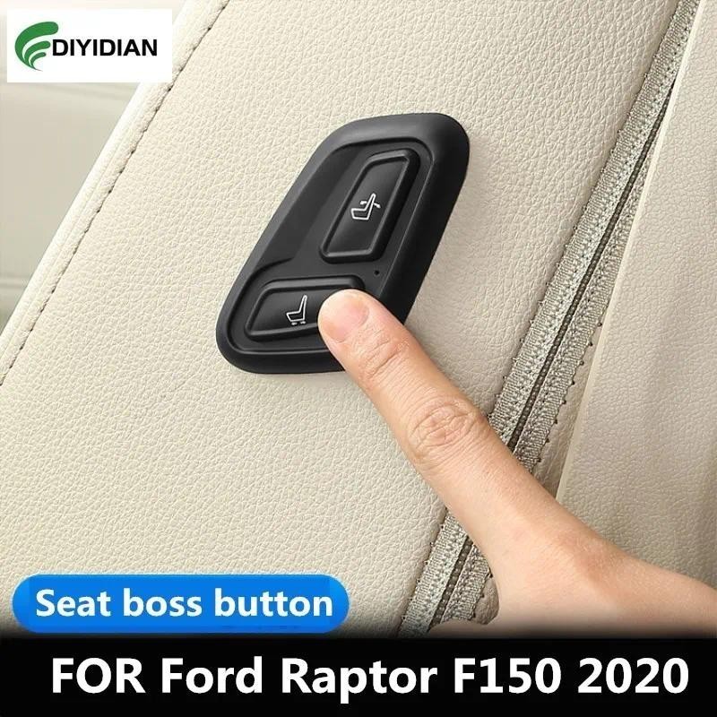 Carro co-Piloto Chefe Assento Atualização Botão De Ajuste De Controle Remoto Elétrico Para Ford Raptor F150 Automóveis S