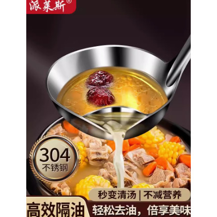 Colher separadora de graxa de aço inoxidável 304, colher de separação de sopa de óleo de cozinha, panela quente, coador
