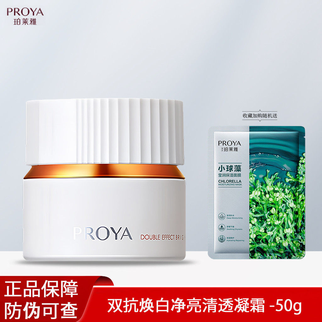 Polya duplo anti-clareamento clareamento clareamento creme de limpeza endurecimento anti-rugas clareamento remover repar