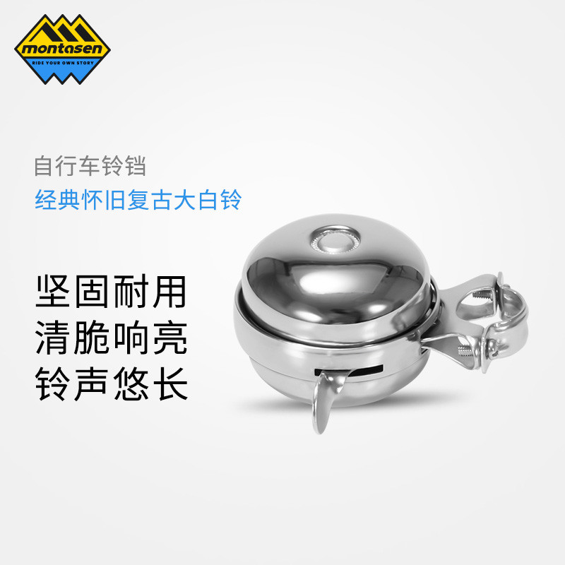 Bonito Dasheng bicicleta Retro sino chifre Universal acessórios de decoração da bicicleta sino à moda antigo crocante al