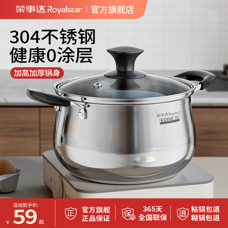 Rongshida panela de sopa doméstica espessada 304 aço inoxidável panela de leite panela de mingau pequena panela de cozin