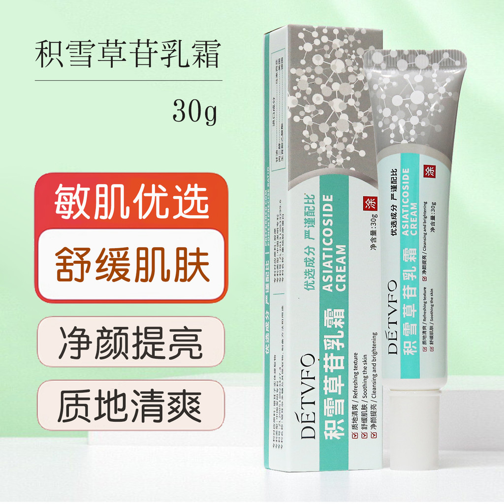 Genuíno Dedeweifu Centella Asiatica Creme Limpeza Iluminador Calmante Multi-Vitamina Melhorando a Pele Sensível Pomada P