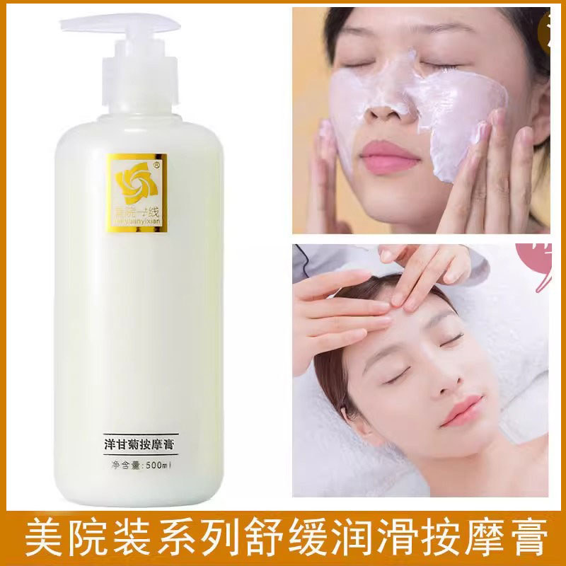 Salão de beleza primeira linha camomila massagem creme calmante hidratante salão de beleza massagem Facial salão de bele