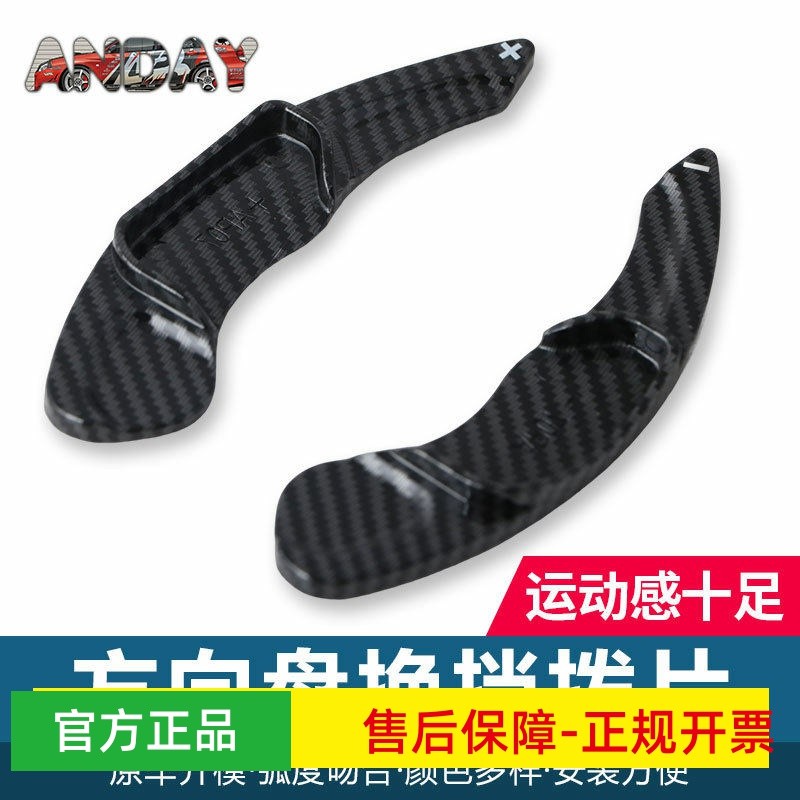 Adequado para Ford Explorer picaretas Sharp World Mondeo Taurus volante de fibra carbono picaretas de mudança dentro