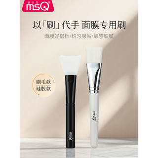 Msq/msq máscara escova de Silicone tipo esfregaço máscara de lama escova salão de beleza dedicado limpeza em forma de le