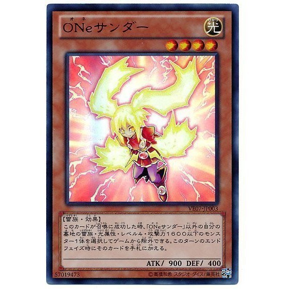 Yu-Gi-Oh Ray Lightning Sister Japonês RUR Letra Vermelha VE07