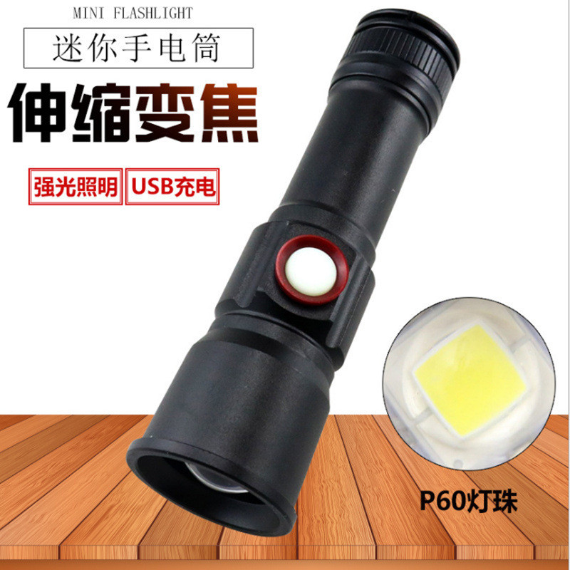Transfronteiriço novo estilo P60 lanterna de luz forte Mini USB embutido 18650 bateria de lítio recarregável P50 lantern