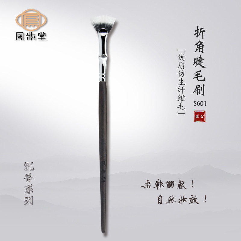 Fengzhuangtang escova de cílios dobrável em forma de leque escova em forma de leque girassol escova de cílios inferior e