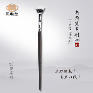 Fengzhuangtang escova de cílios dobrável em forma de leque escova em forma de leque girassol escova de cílios inferior e