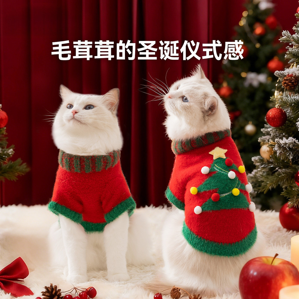 2026新款彩球圣诞树猫咪衣服套头毛衣新年喜庆中小型狗狗衣服宠物服装Color Ball Christmas Tree Cat Clothes Pullover Sweater New Year20260611