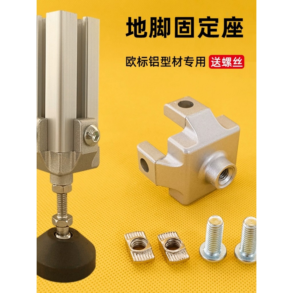 Perfil de alumínio pé conector fixação assento Industrial 3030 liga alumínio padrão europeu 4040 perfil alumínio pé copo