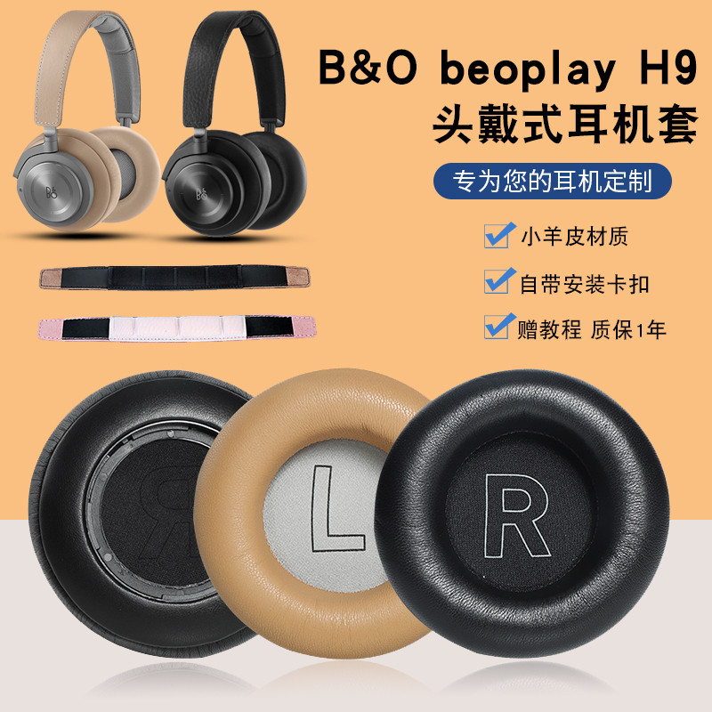 Adequado para dinamarca Bang Olufsen B & O beoplay H9 Gen caso de fone de ouvido H7 H9i Earmuffs caso de couro