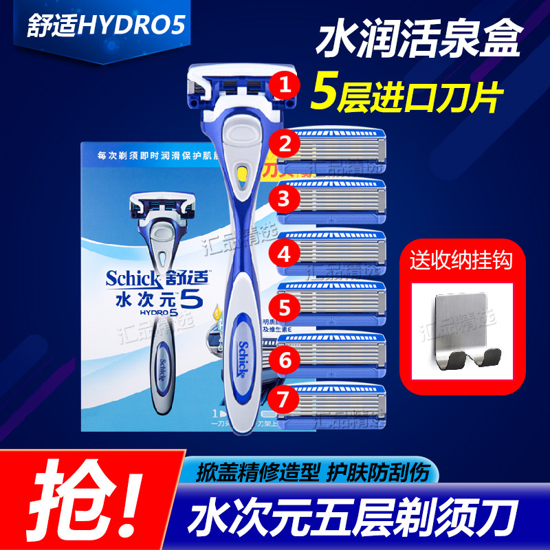 Lâmina de barbear confortável com dimensão de água 5 camadas importadas Schick Razor HYDRO Lâmina de substituição de 5 c