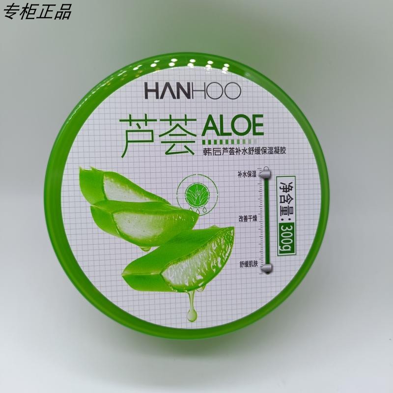 Hanhou aloe vera gel hidratante calmante gel hidratante 300g melhorar o maçante após o sol calmante aloe vera gel repara