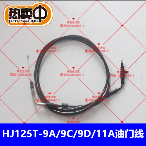 Adequado para Yuexing motocicleta Haojue HJ125T-9-9A cabo do acelerador prata Superstar HJ125T-11A cabo do acelerador