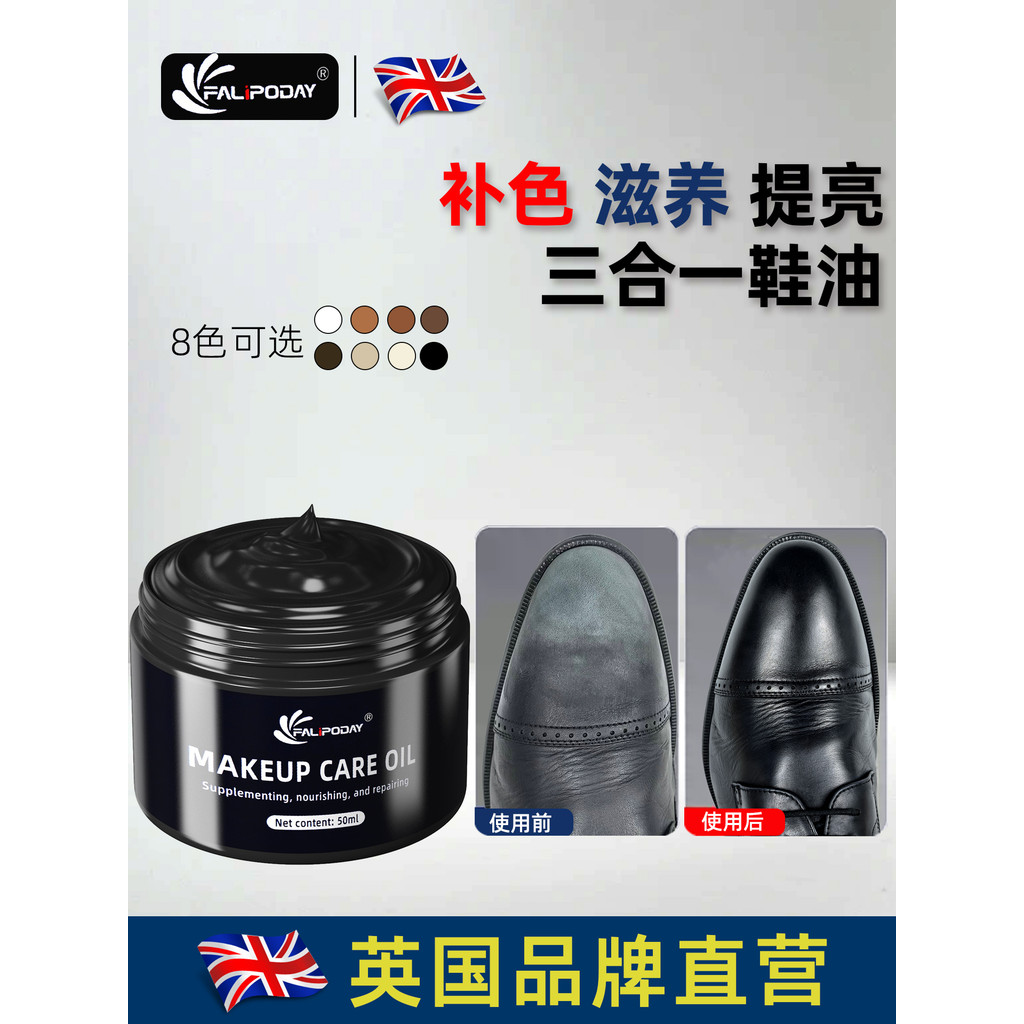 Polidor de sapato preto couro genuíno óleo de manutenção Premium cor complementar esmalte de sapato de couro branco inco