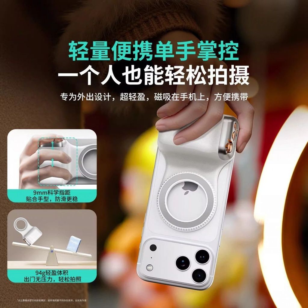 [Alça de tiro] Fotografia magnética para celular, controle remoto Bluetooth, Zoom remoto, estabilizador Anti-vibração, l